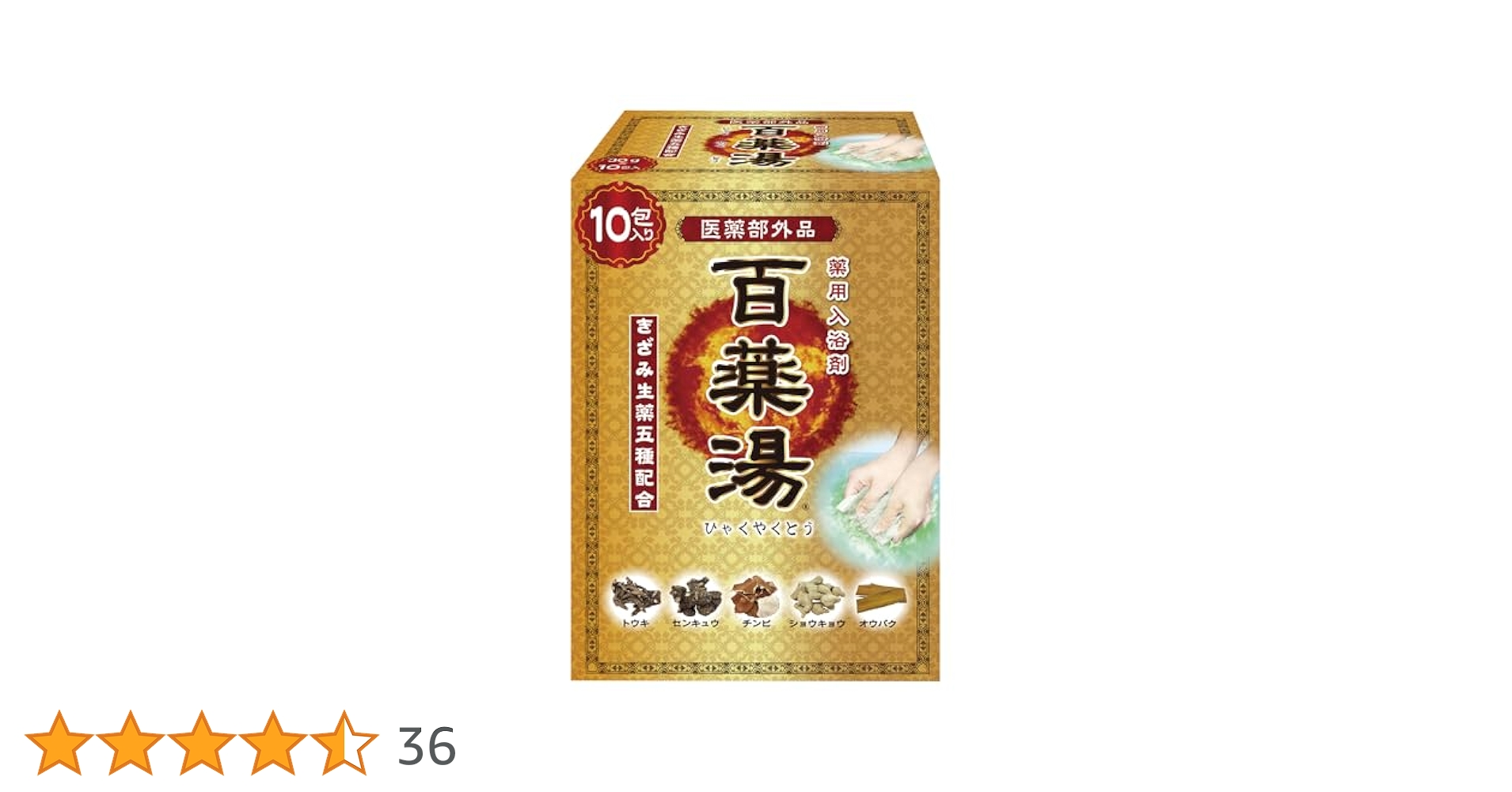 Amazon | UYEKI(ウエキ) 【Amazon.co.jp 限定】 百薬湯 薬用入浴
